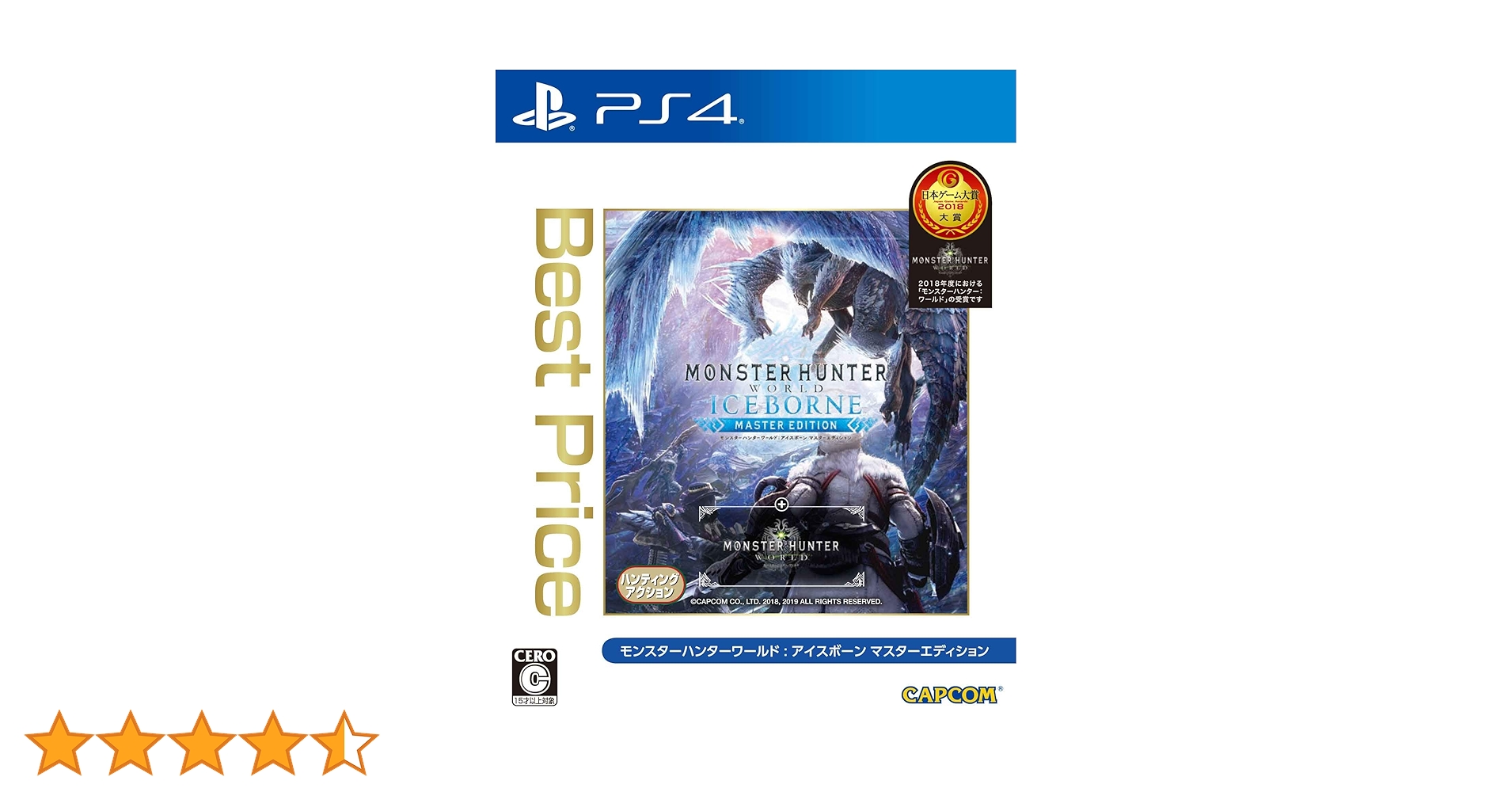 モンスターハンター　Plus BEST モンスターハンターワールドアイスボーン イーカプコン |カプコンフィギュアビルダー スタンダードモデル